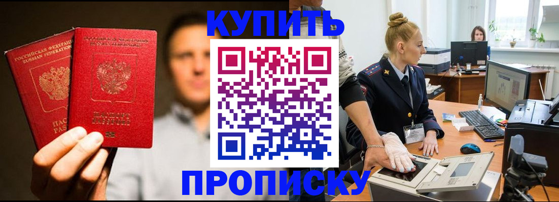 регистрация в Лермонтове