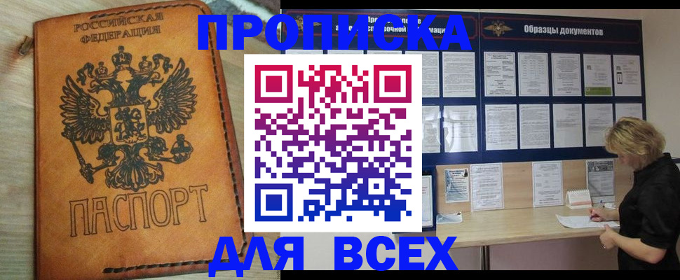временная регистрация собственник в Лермонтове