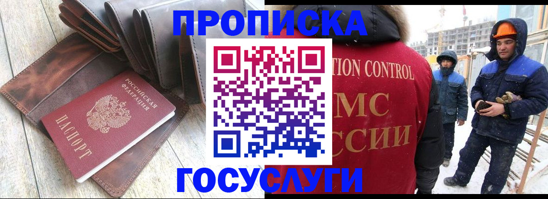 прописка для школы в Лермонтове