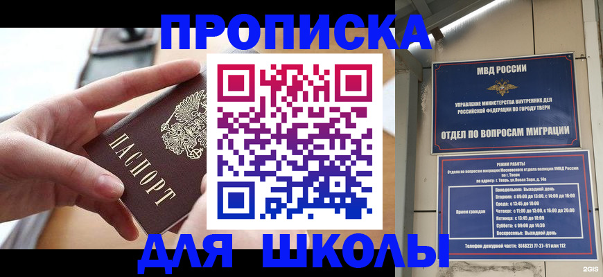 временная прописка в Лермонтове