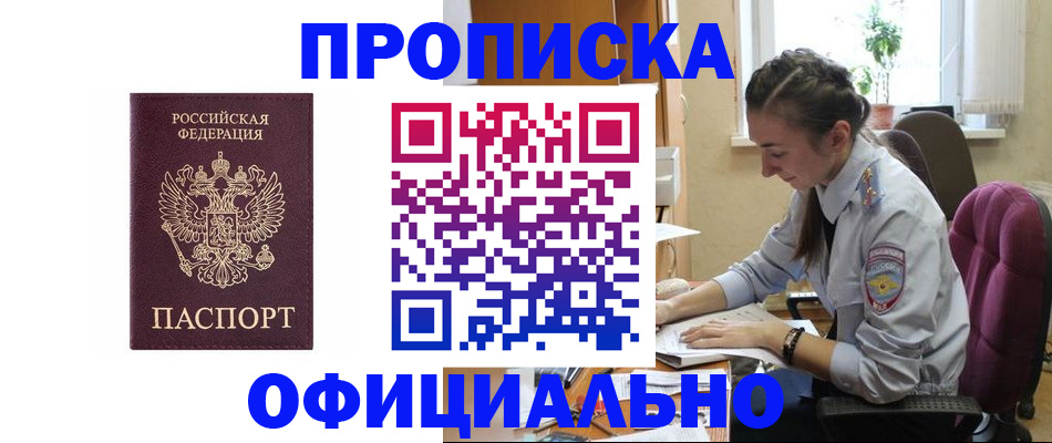 временная регистрация поиск в Лермонтове